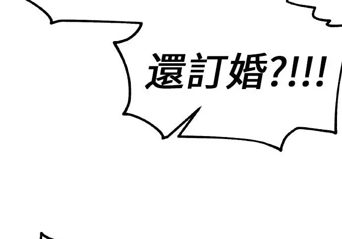 漫画《我杀了学院玩家》第102话第175张图