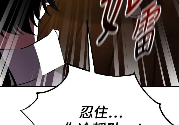 漫画《我杀了学院玩家》第102话第179张图
