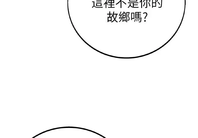 漫画《我杀了学院玩家》第102话第19张图