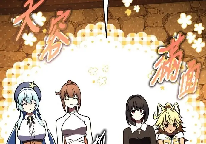 漫画《我杀了学院玩家》第102话第195张图