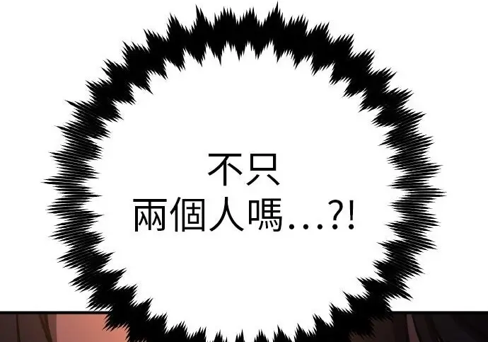 漫画《我杀了学院玩家》第102话第199张图