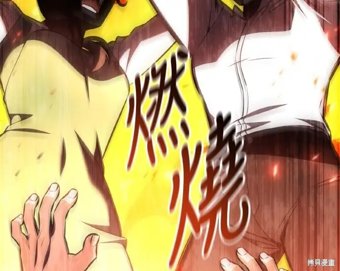 漫画《我杀了学院玩家》第102话第205张图