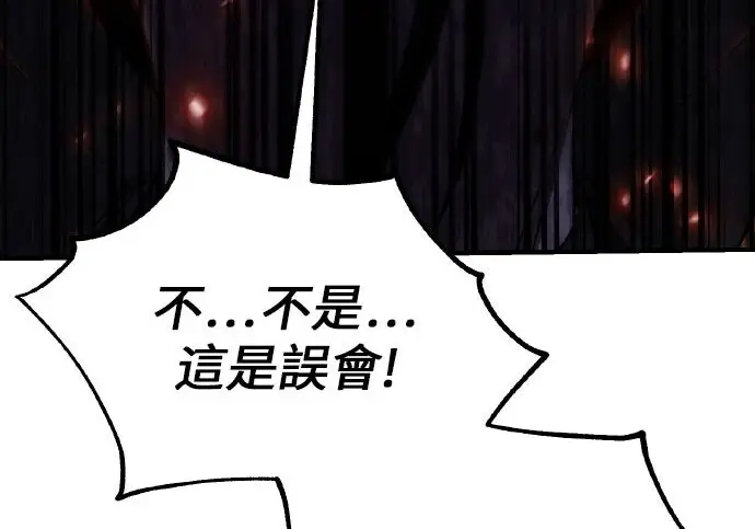 漫画《我杀了学院玩家》第102话第208张图