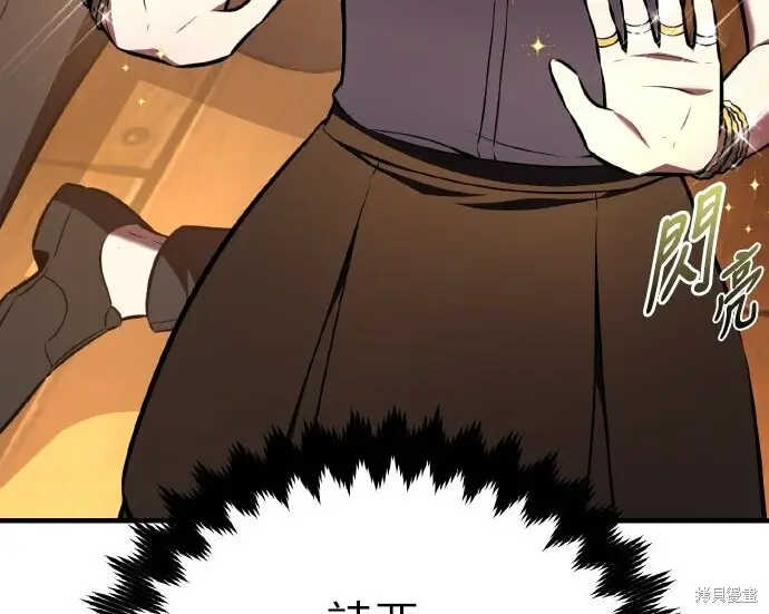 漫画《我杀了学院玩家》第102话第213张图