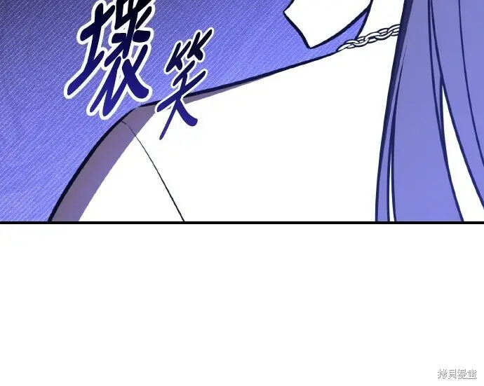 漫画《我杀了学院玩家》第102话第217张图