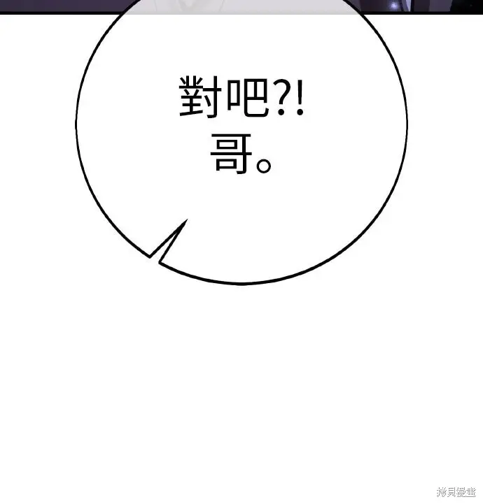 漫画《我杀了学院玩家》第102话第222张图