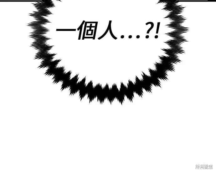 漫画《我杀了学院玩家》第102话第230张图