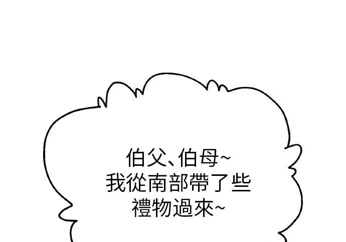 漫画《我杀了学院玩家》第102话第231张图