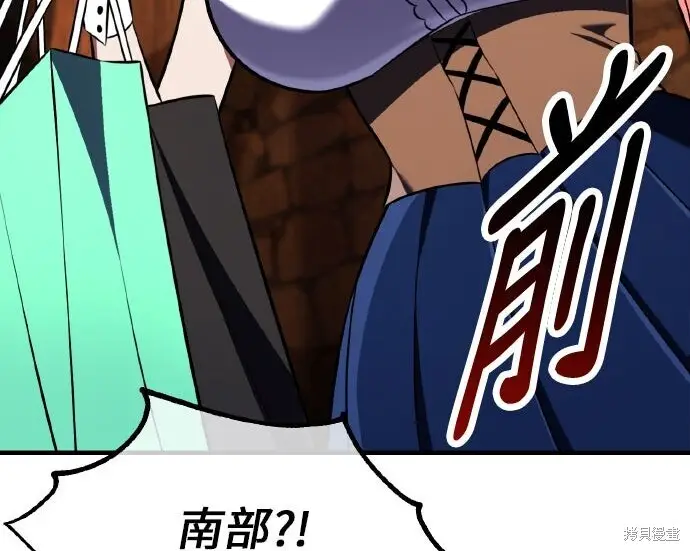 漫画《我杀了学院玩家》第102话第234张图