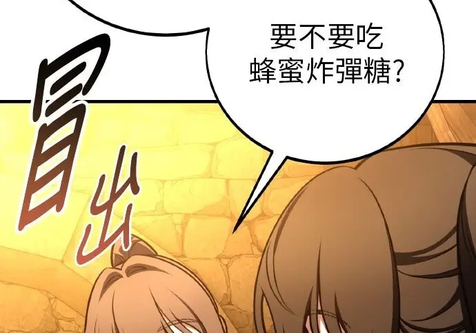 漫画《我杀了学院玩家》第102话第237张图