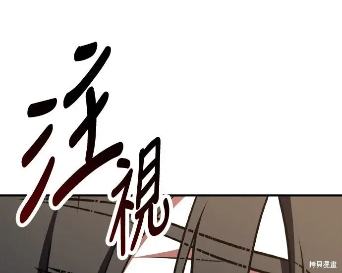 漫画《我杀了学院玩家》第102话第24张图