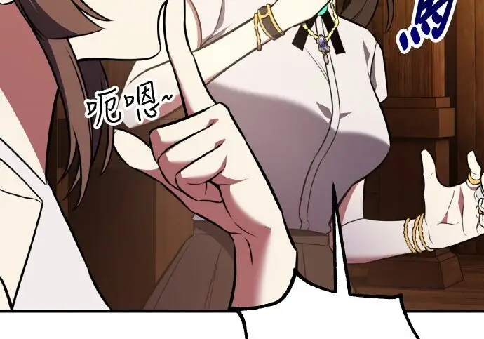漫画《我杀了学院玩家》第102话第248张图