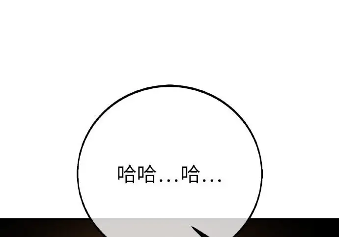 漫画《我杀了学院玩家》第102话第250张图