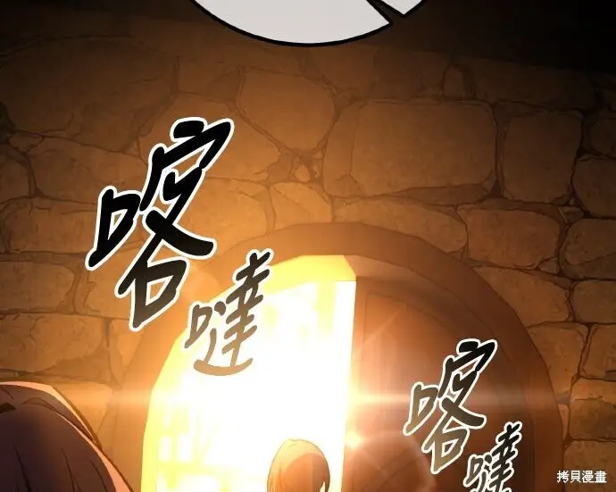 漫画《我杀了学院玩家》第102话第251张图