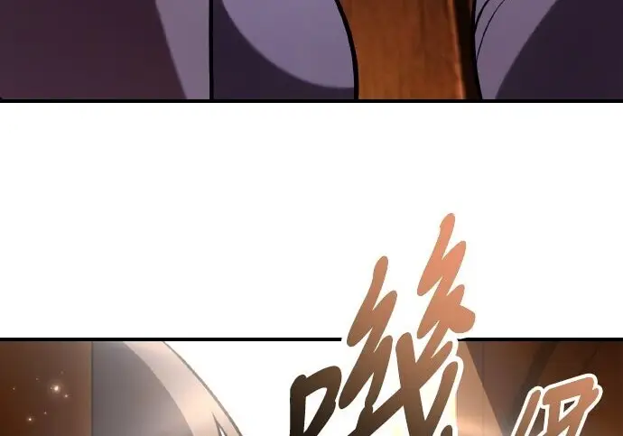 漫画《我杀了学院玩家》第102话第254张图