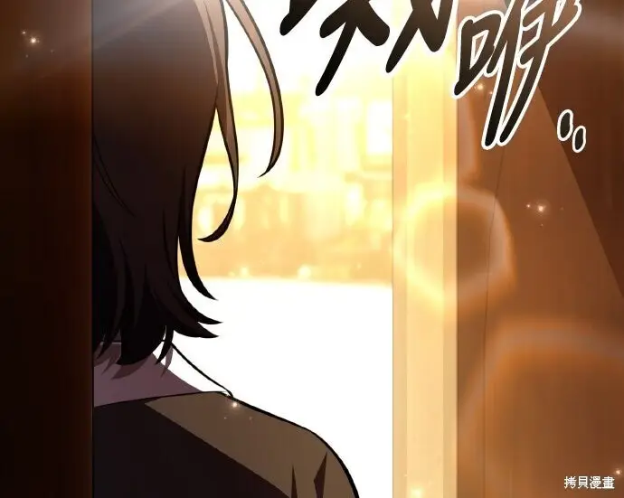 漫画《我杀了学院玩家》第102话第255张图
