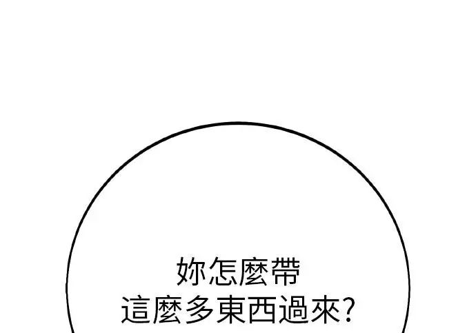 漫画《我杀了学院玩家》第102话第26张图