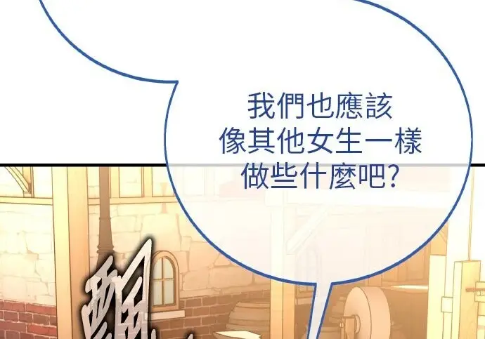 漫画《我杀了学院玩家》第102话第262张图