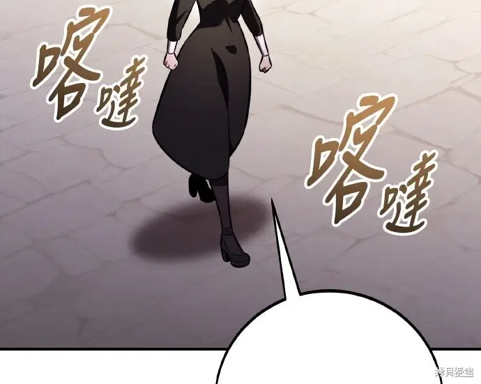 漫画《我杀了学院玩家》第102话第264张图