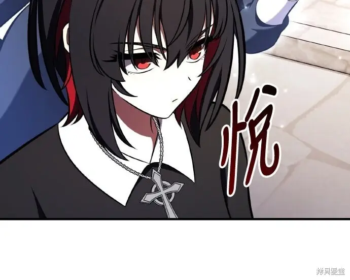 漫画《我杀了学院玩家》第102话第268张图