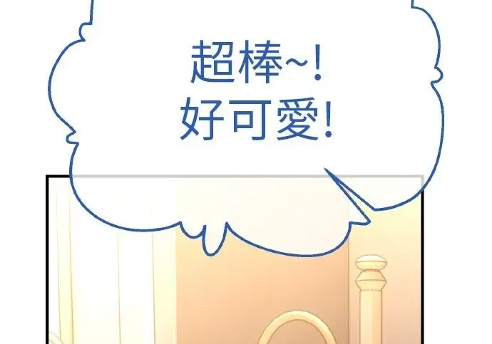 漫画《我杀了学院玩家》第102话第274张图