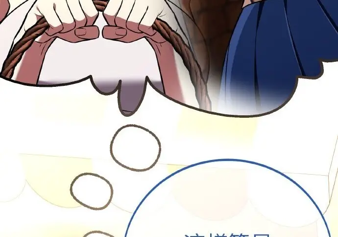 漫画《我杀了学院玩家》第102话第286张图