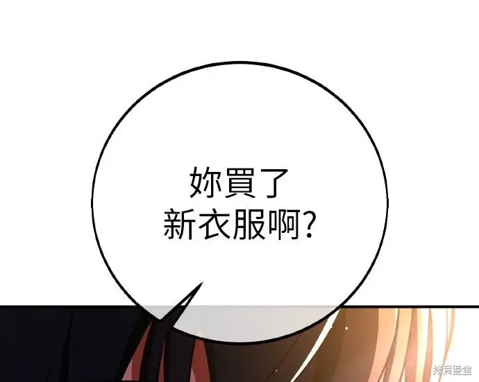 漫画《我杀了学院玩家》第102话第292张图