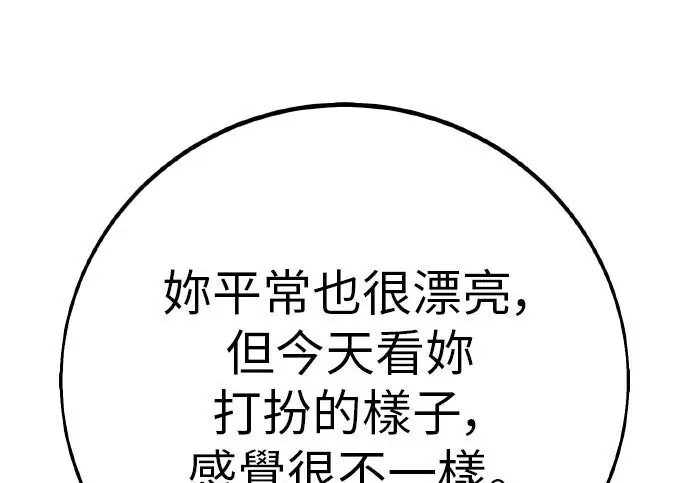 漫画《我杀了学院玩家》第102话第294张图