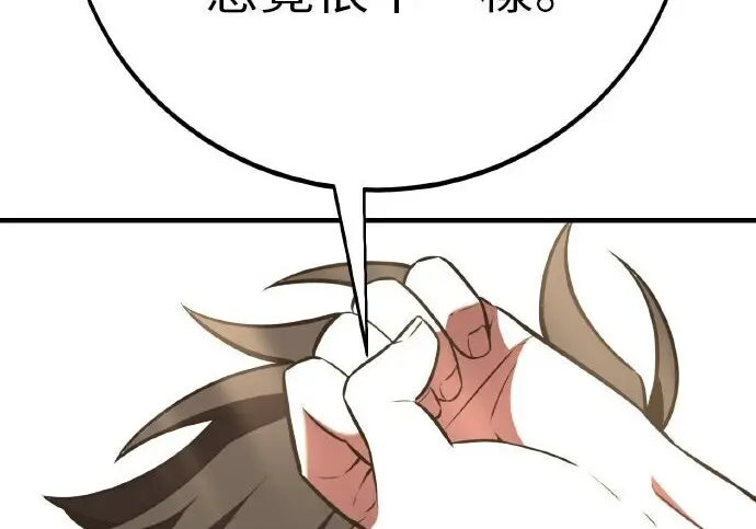 漫画《我杀了学院玩家》第102话第295张图