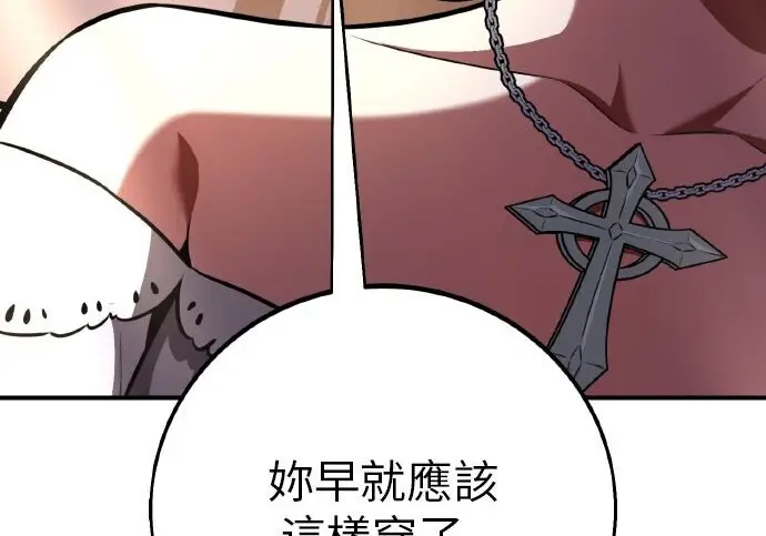 漫画《我杀了学院玩家》第102话第299张图