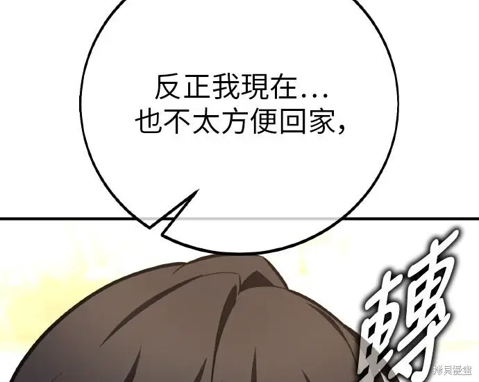 漫画《我杀了学院玩家》第102话第301张图