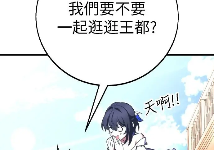 漫画《我杀了学院玩家》第102话第304张图