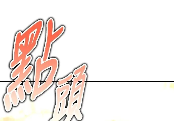 漫画《我杀了学院玩家》第102话第308张图