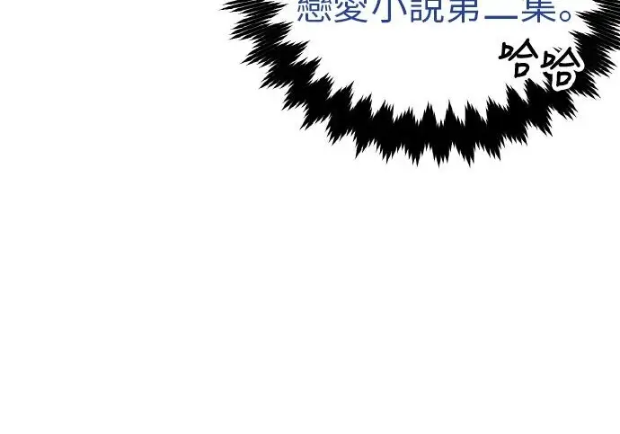 漫画《我杀了学院玩家》第102话第312张图