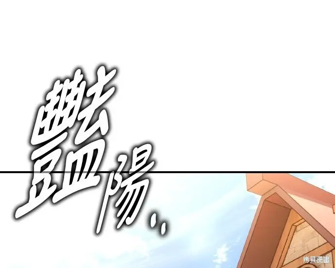 漫画《我杀了学院玩家》第102话第313张图