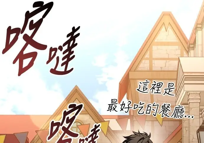 漫画《我杀了学院玩家》第102话第316张图