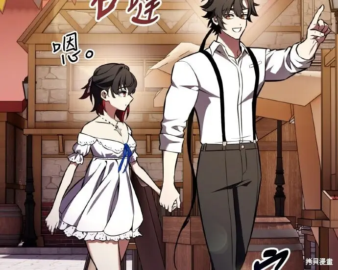 漫画《我杀了学院玩家》第102话第317张图