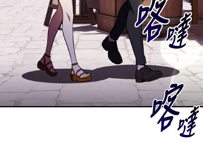 漫画《我杀了学院玩家》第102话第318张图