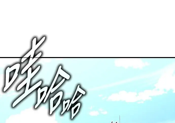 漫画《我杀了学院玩家》第102话第319张图