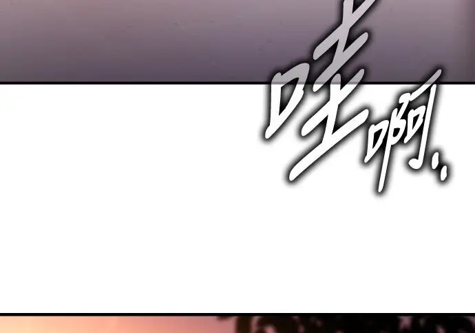 漫画《我杀了学院玩家》第102话第322张图