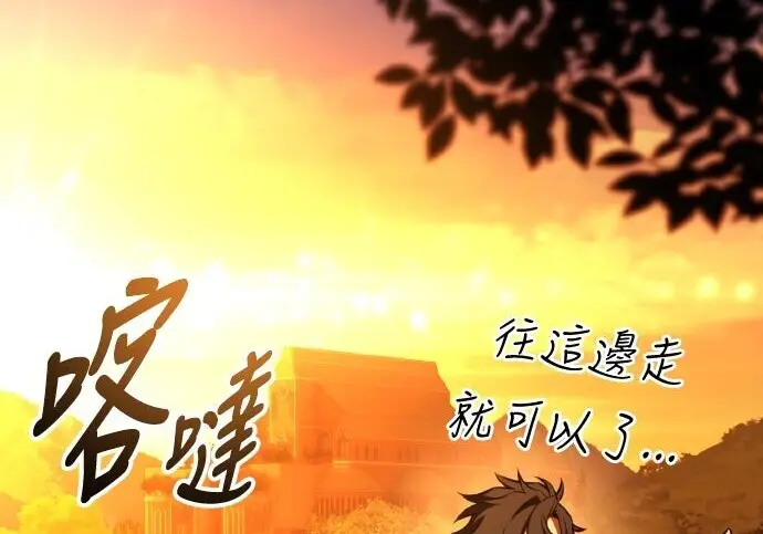 漫画《我杀了学院玩家》第102话第323张图