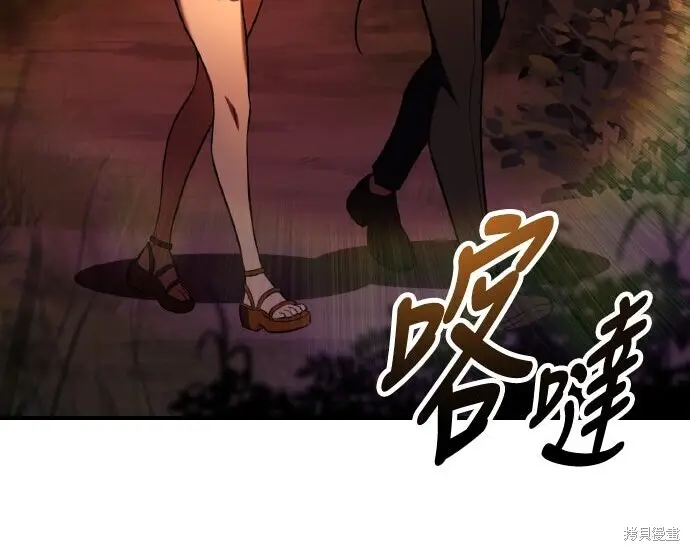 漫画《我杀了学院玩家》第102话第325张图