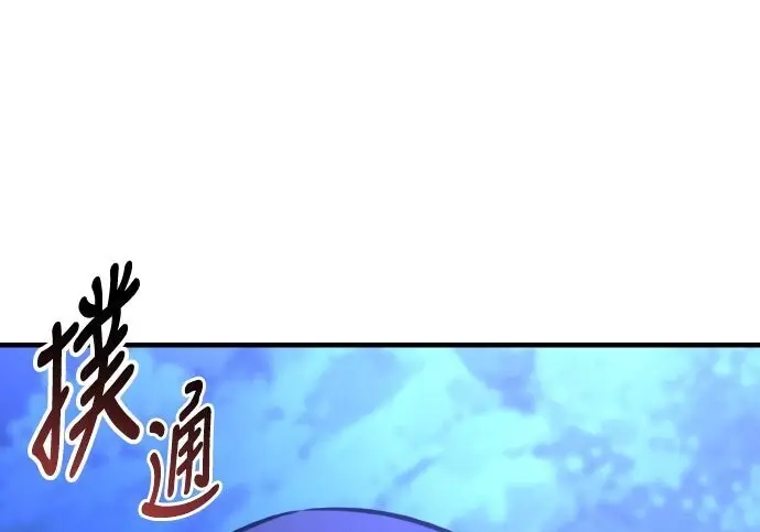漫画《我杀了学院玩家》第102话第327张图
