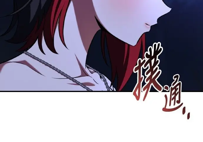 漫画《我杀了学院玩家》第102话第329张图