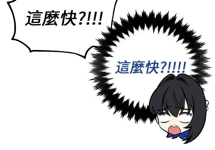 漫画《我杀了学院玩家》第102话第333张图