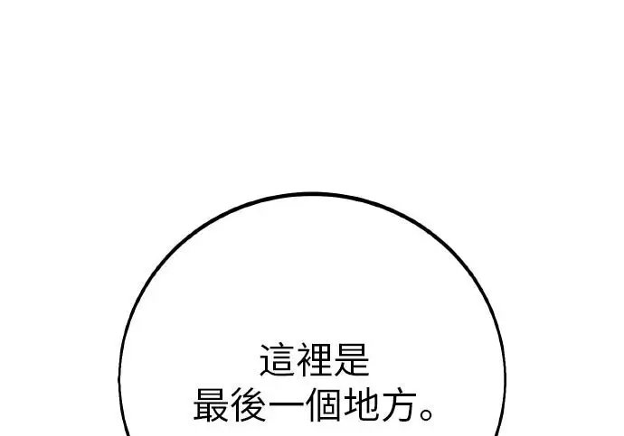 漫画《我杀了学院玩家》第102话第335张图