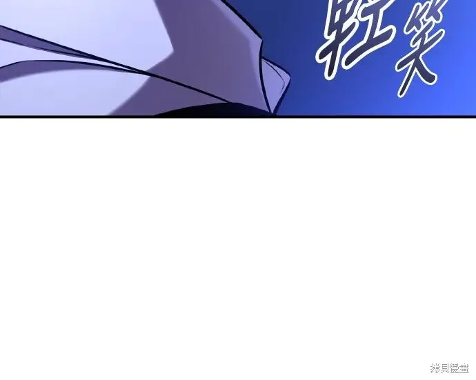 漫画《我杀了学院玩家》第102话第338张图
