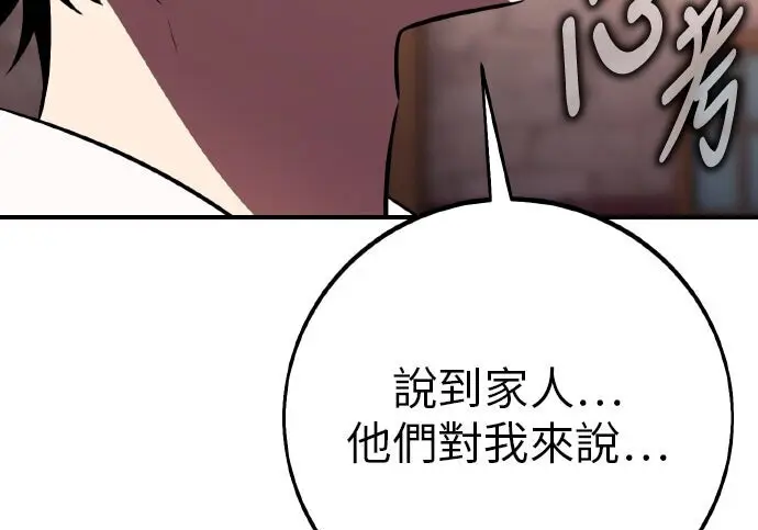 漫画《我杀了学院玩家》第102话第34张图