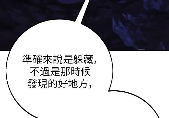 漫画《我杀了学院玩家》第102话第344张图