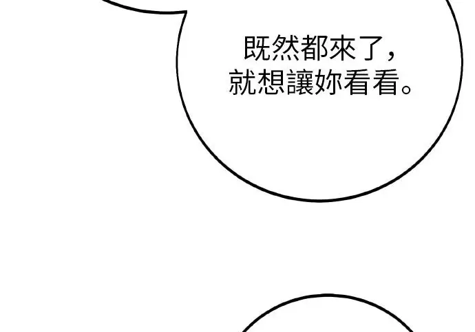 漫画《我杀了学院玩家》第102话第345张图